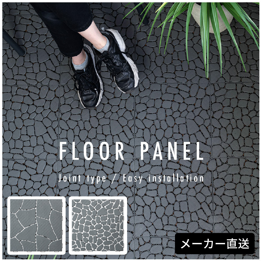 フロアタイル