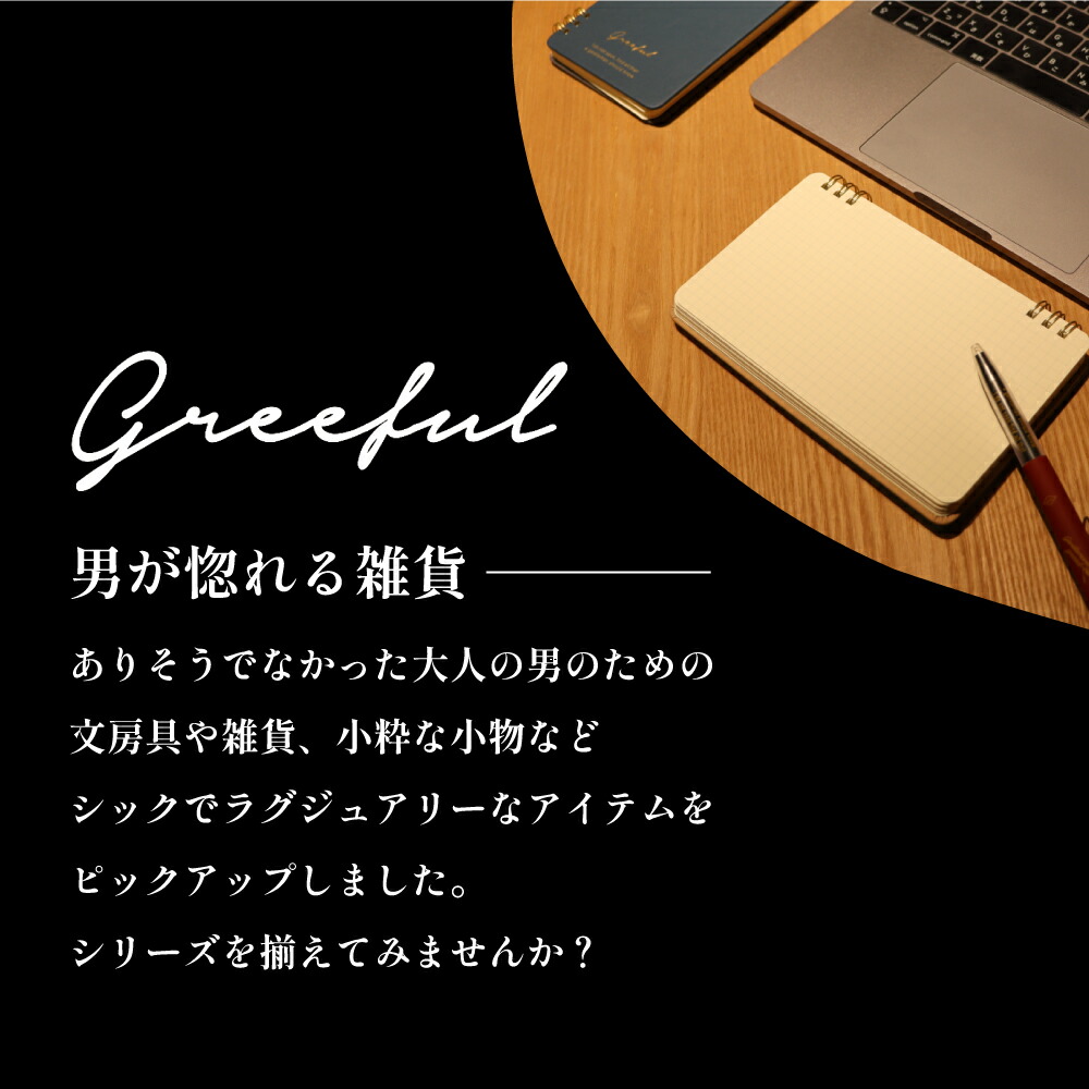 greehul
