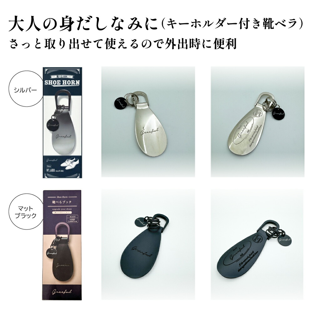 シューホーン