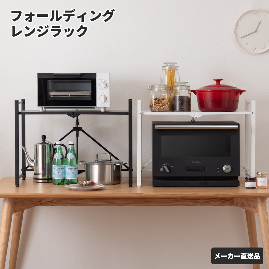 レンジラック