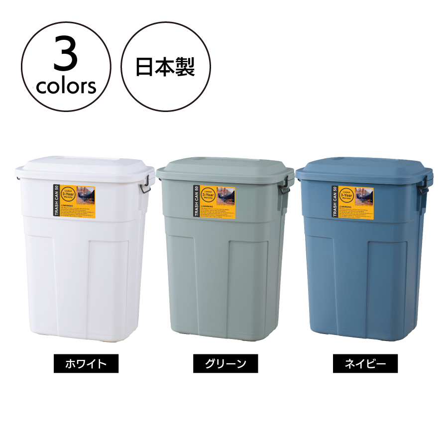 トラッシュカン