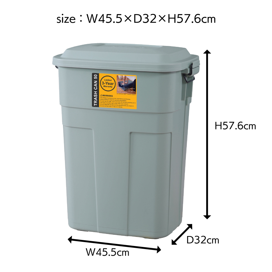 トラッシュカン