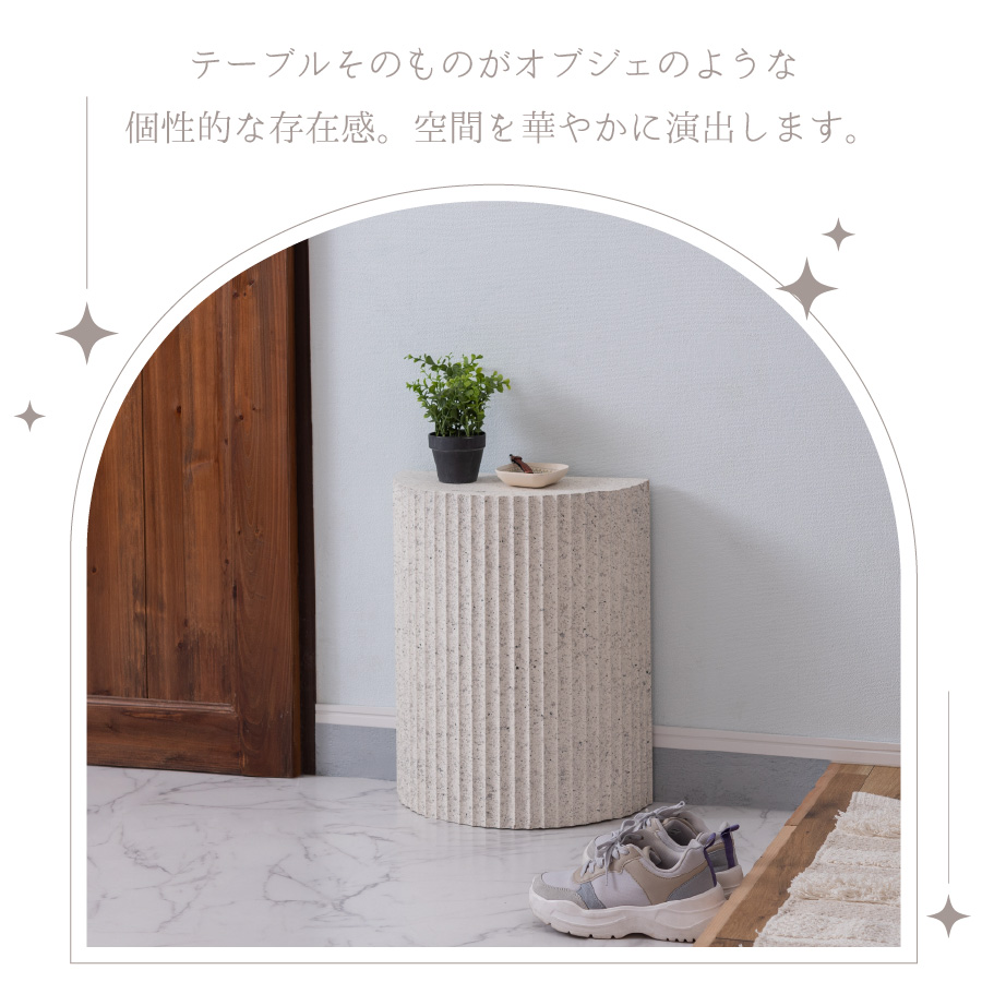 サイドテーブル