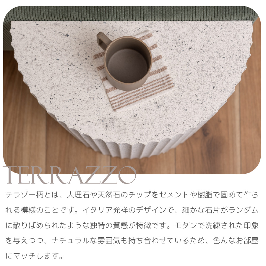 サイドテーブル