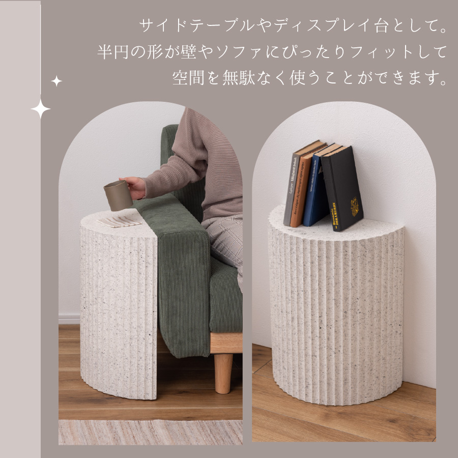 サイドテーブル