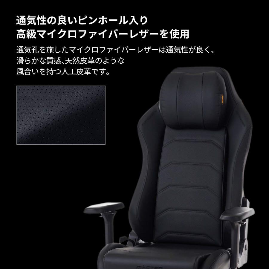 ゲーミングチェア
