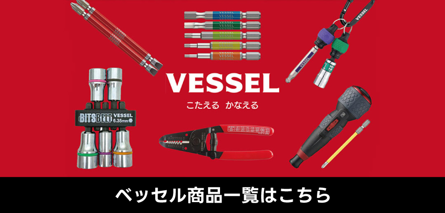 ベッセル