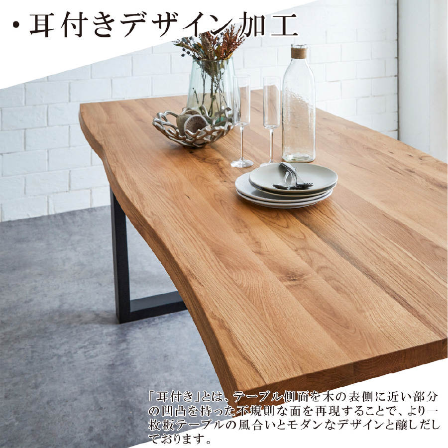 後藤家具 オーク ダイニングテーブル 160cm 一枚板風ダイニング