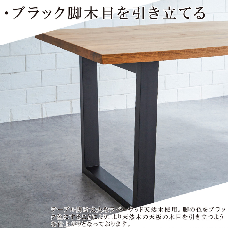 後藤家具 オーク ダイニングテーブル 160cm 一枚板風ダイニング