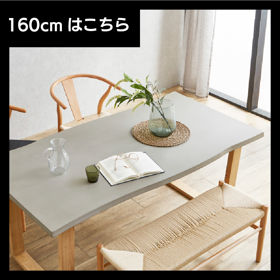 後藤家具 ダイニングテーブル コンクリート調 180cm 木製脚 モダン