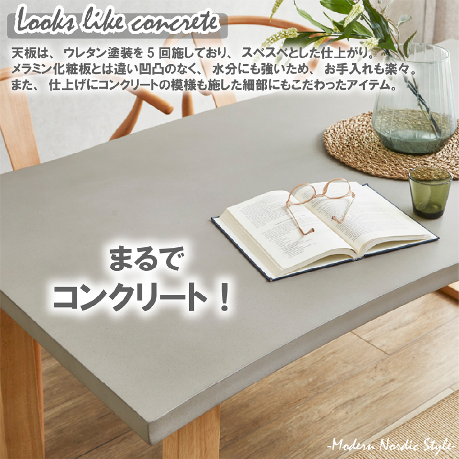 後藤家具 ダイニングテーブル コンクリート調 180cm 木製脚 モダン