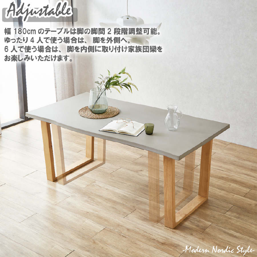 後藤家具 ダイニングテーブル コンクリート調 180cm 木製脚 モダン