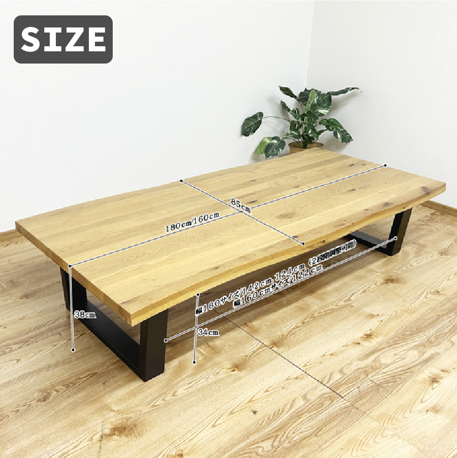 後藤家具 オーク ローテーブル 一枚板風座卓テーブル 160cm リビング