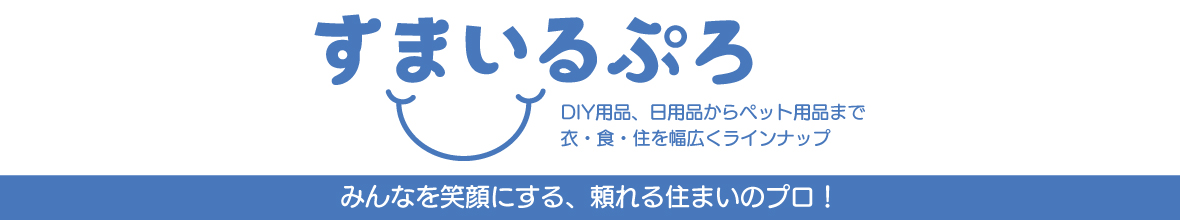 すまいるぷろ ヘッダー画像