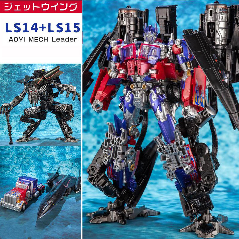 Optimus Prime Transformers AOYI MECH Leader LS14+LS15 ジェットウイング・オプティマス・プライム  トランスフォーマー コンボイ 合体セット