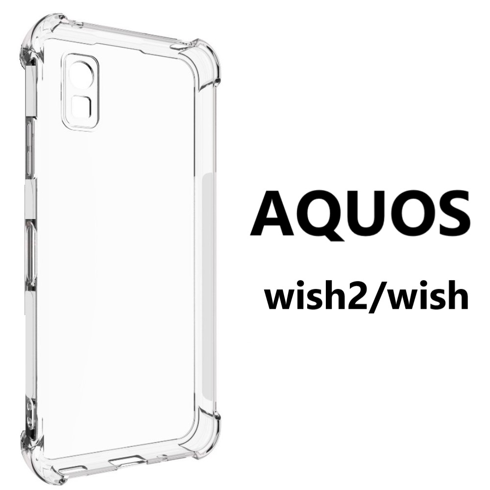 aquos sense9 wish2 wish3 wish4 ケース 耐衝撃 クリア アクオスwish4 r9 sense7 sense8 sense6s アクオスセンス8 r8 r7 r6 アクオスセンス スマホケース 透明 | AQUOS | 06