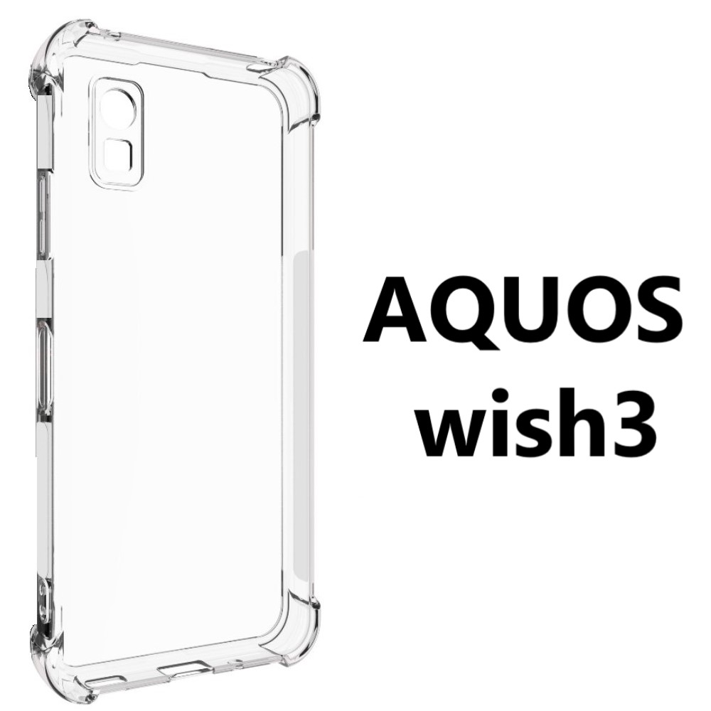aquos sense9 wish2 wish3 wish4 ケース 耐衝撃 クリア アクオスwish4 r9 sense7 sense8 sense6s アクオスセンス8 r8 r7 r6 アクオスセンス スマホケース 透明 | AQUOS | 05