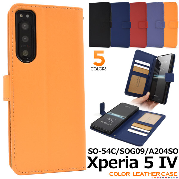 Xperia 5 IV xperia iv ケース 手帳型ケース 手帳 カード 手帳型