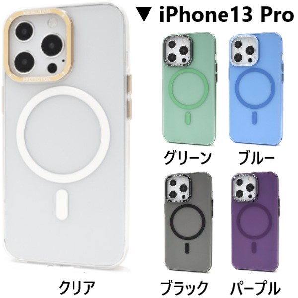iphone14 pro ケース クリア ソフトケース MagSafe対応 iphone13