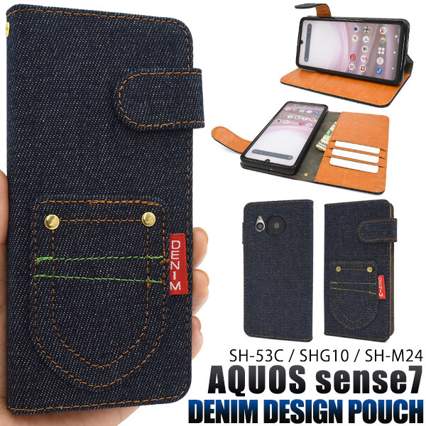 AQUOS sense aquos sense7 ケース 手帳型 デニム デニムケース sh-53c