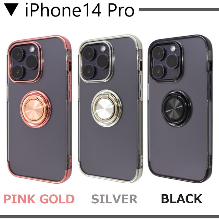 iPhone 14 iphone14 pro ケース リング クリア カバー おしゃれ
