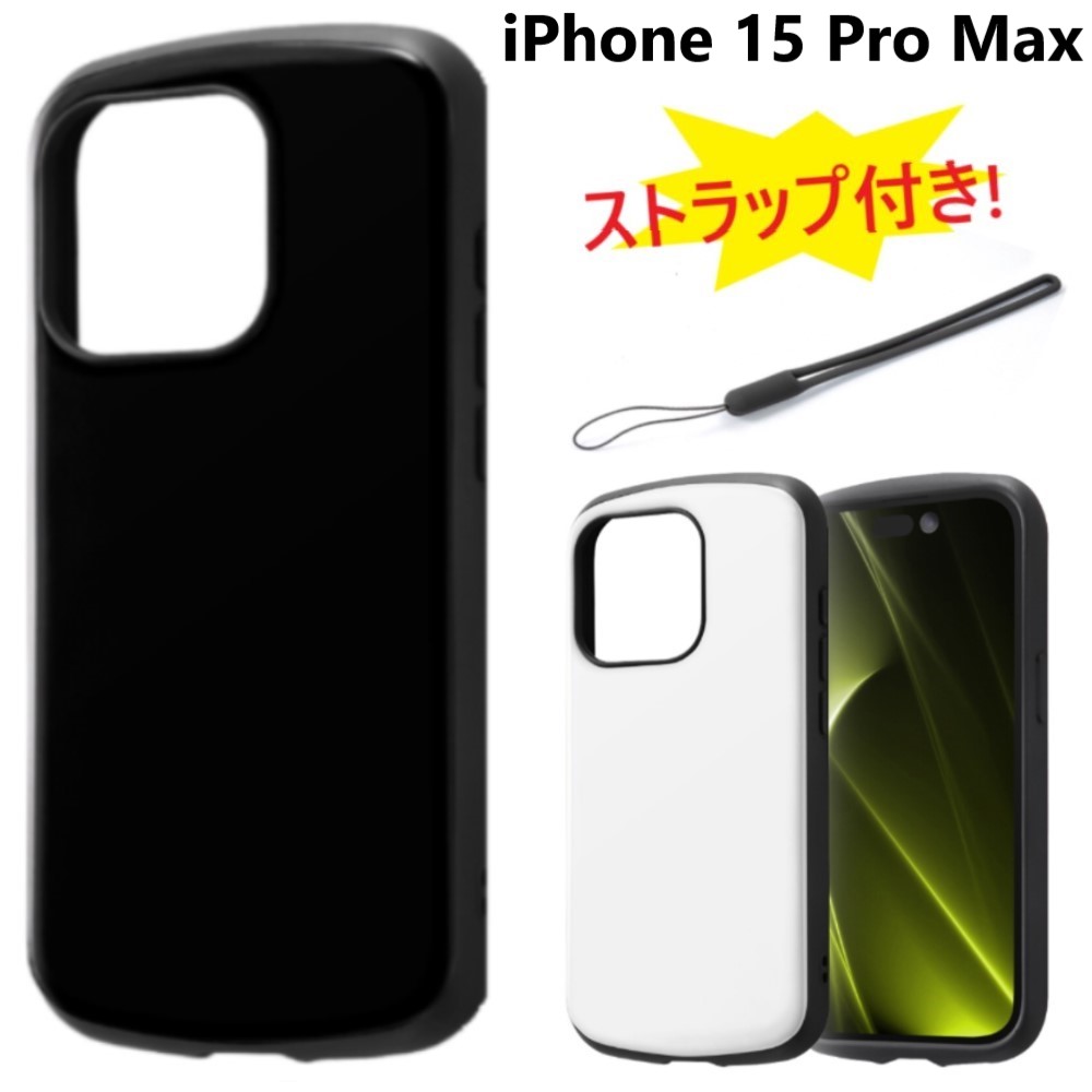 iphone15 pro max ケース 耐衝撃 ハード かわいい おしゃれ