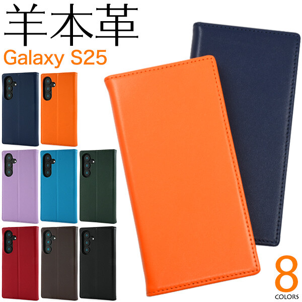 Galaxy S25 EC限定色レッド ケース付き　国内版SIMフリー Samsung サムスン Galaxy S25 256GB 12GB 限定 コーラルレッド 国内