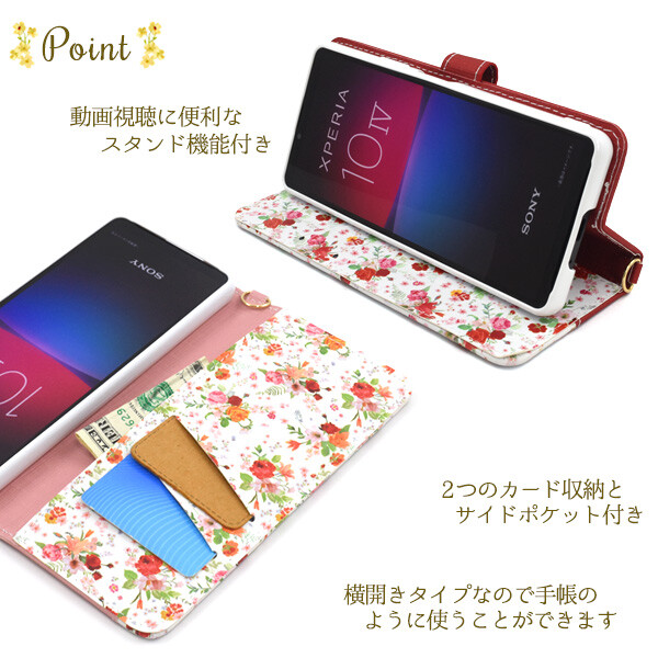 xperia10 iv ケース 手帳型 ストラップ付き 花柄 フラワー ゆり バラ