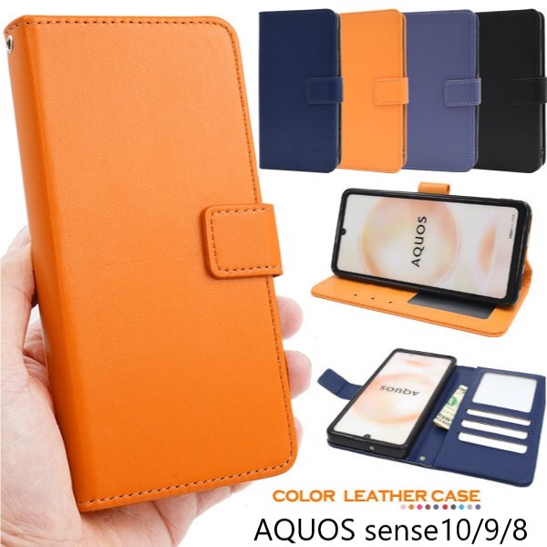 AQUOS sense aquos sense10 sense9 ケース 手帳型 ストラップ sense8