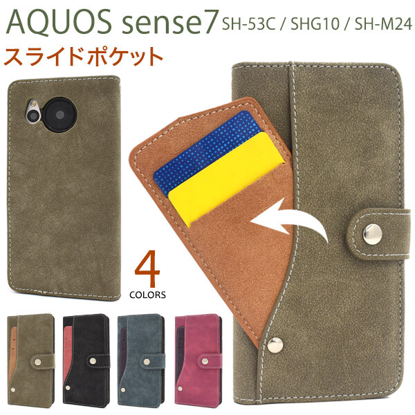AQUOS sense aquos sense7 ケース 手帳型 手帳型ケース ストラップ付き