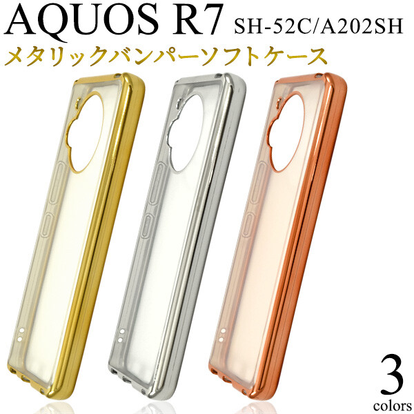 中古】AQUOS R7 256GB シルバー A202SH SoftBank 〔ネットワーク