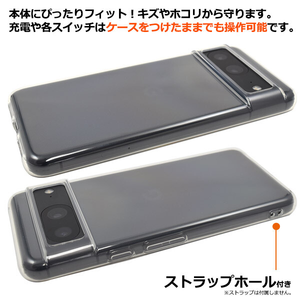 Google Pixel google pixel 8 ケース クリア 耐衝撃 ソフト かわいい
