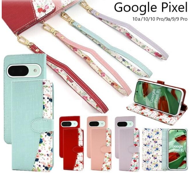 Google Pixel google pixel 10a 9a 10 pro ケース 手帳型 かわいい 花