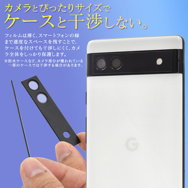 google pixel 6a カメラレンズカバー カメラカバー カメラ保護 カメラ