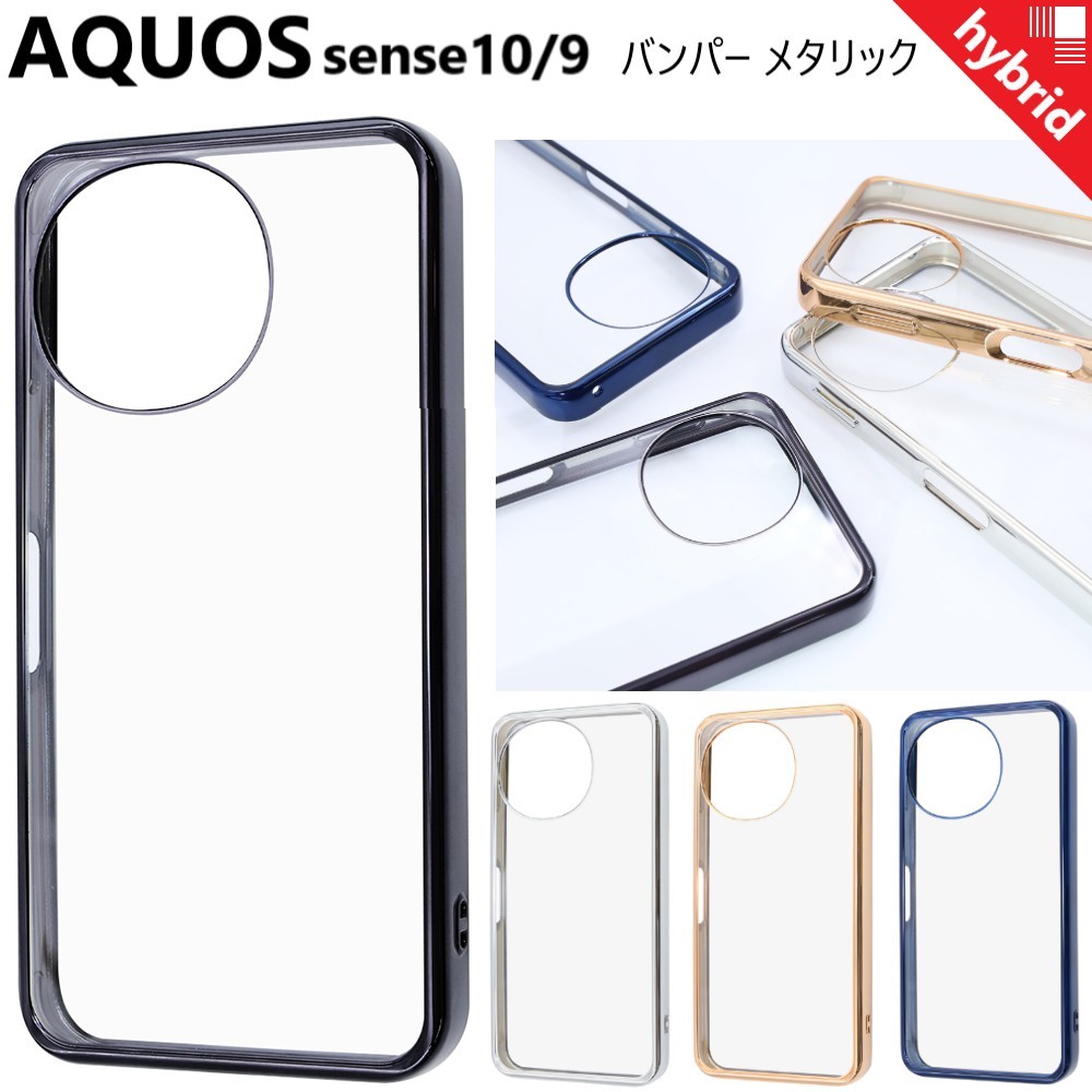 9 sense AQUOS 本体　SIMフリー　ケース　ガラスフィルム付き ガラスフィルム付きの通販はau ケース SIMフリー 本体 9 sense AQUOS スマートフォン本体