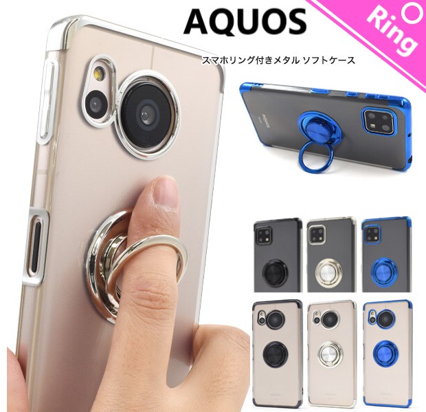 AQUOS sense aquos sense10 sense9 sense8 ケース リング sense7