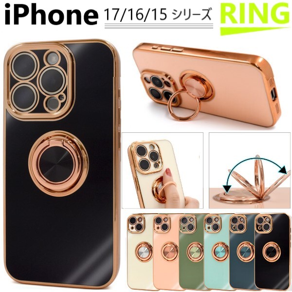 iPhone iphone17 iphone16 ケース リング ソフト iphone16pro iphone15