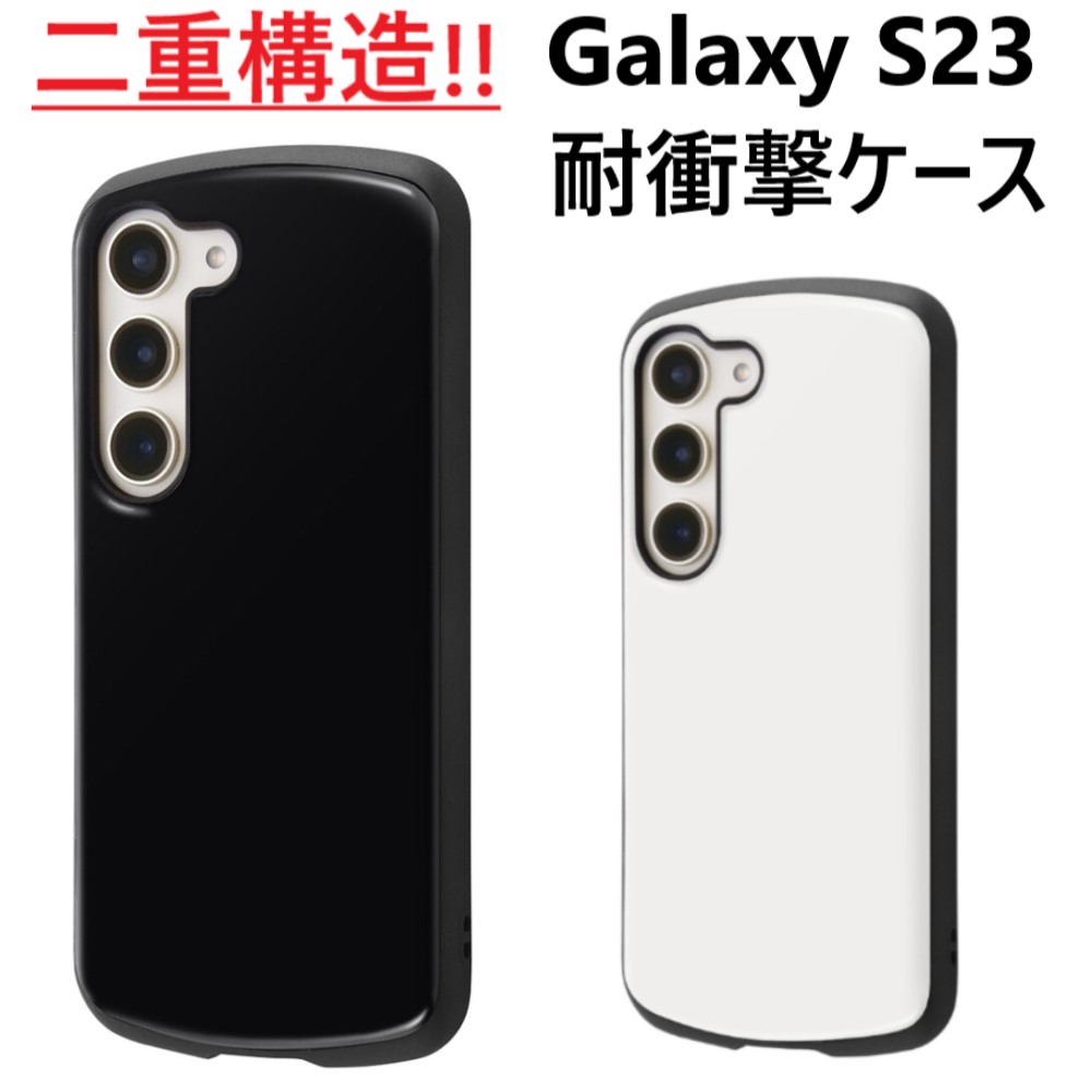 適応Galaxy S23 Ultra ケース Android 黒