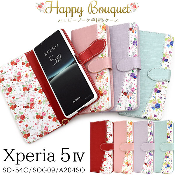 xperia aqua コレクション cサイドキャップ