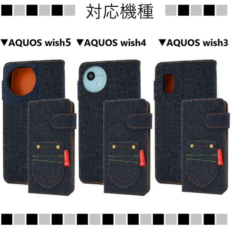 AQUOS wish aquos wish5 wish4 ケース 手帳型 wish3 手帳 カード