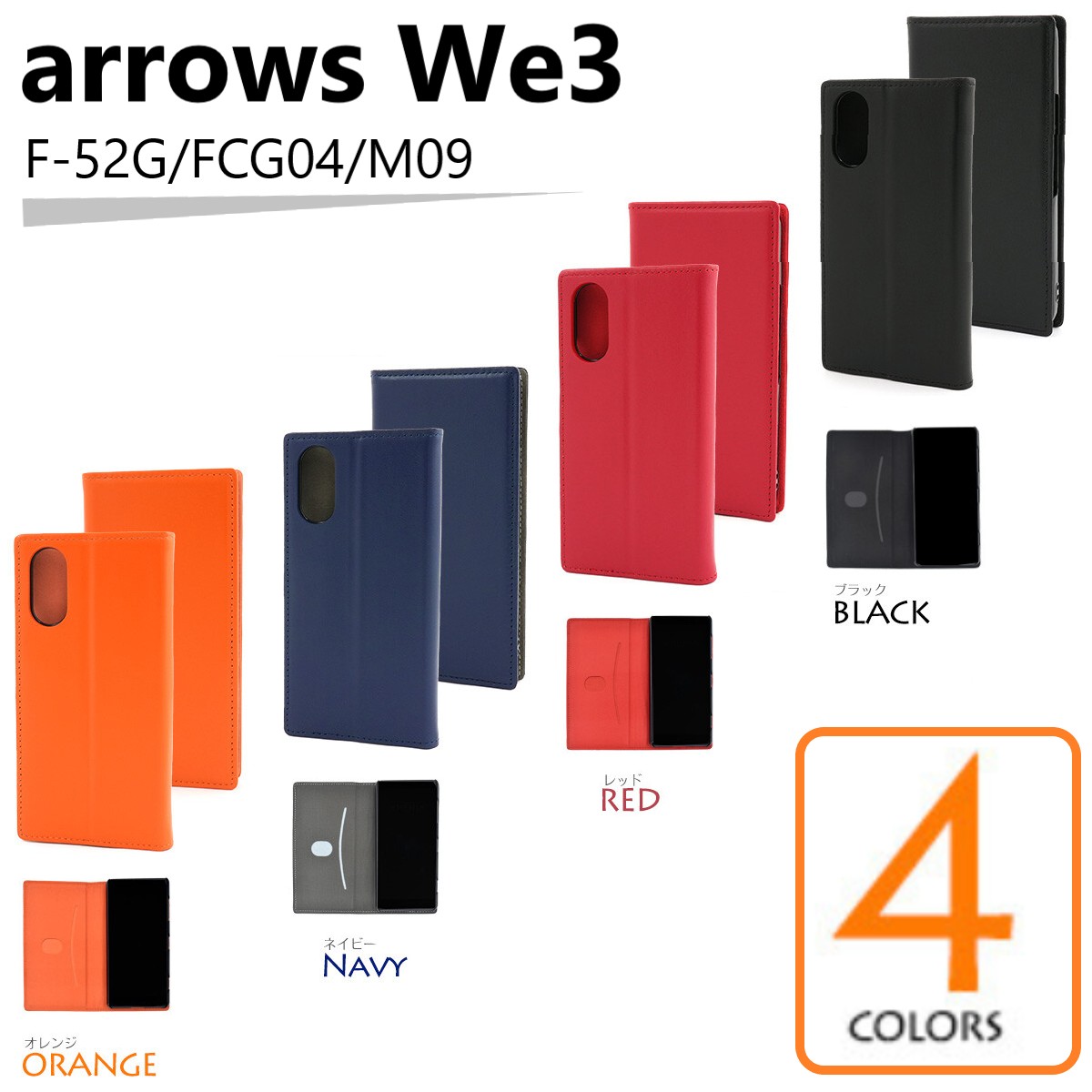 arrows We we3 we2 ケース 手帳型 本革 f-52e かわいい アローズwe3