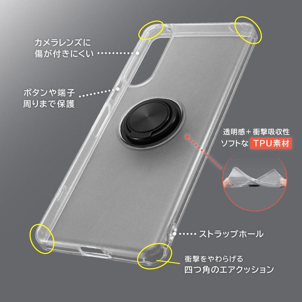 xperia5 iv ケース リング リング付き クリア ソフト so-54c sog09