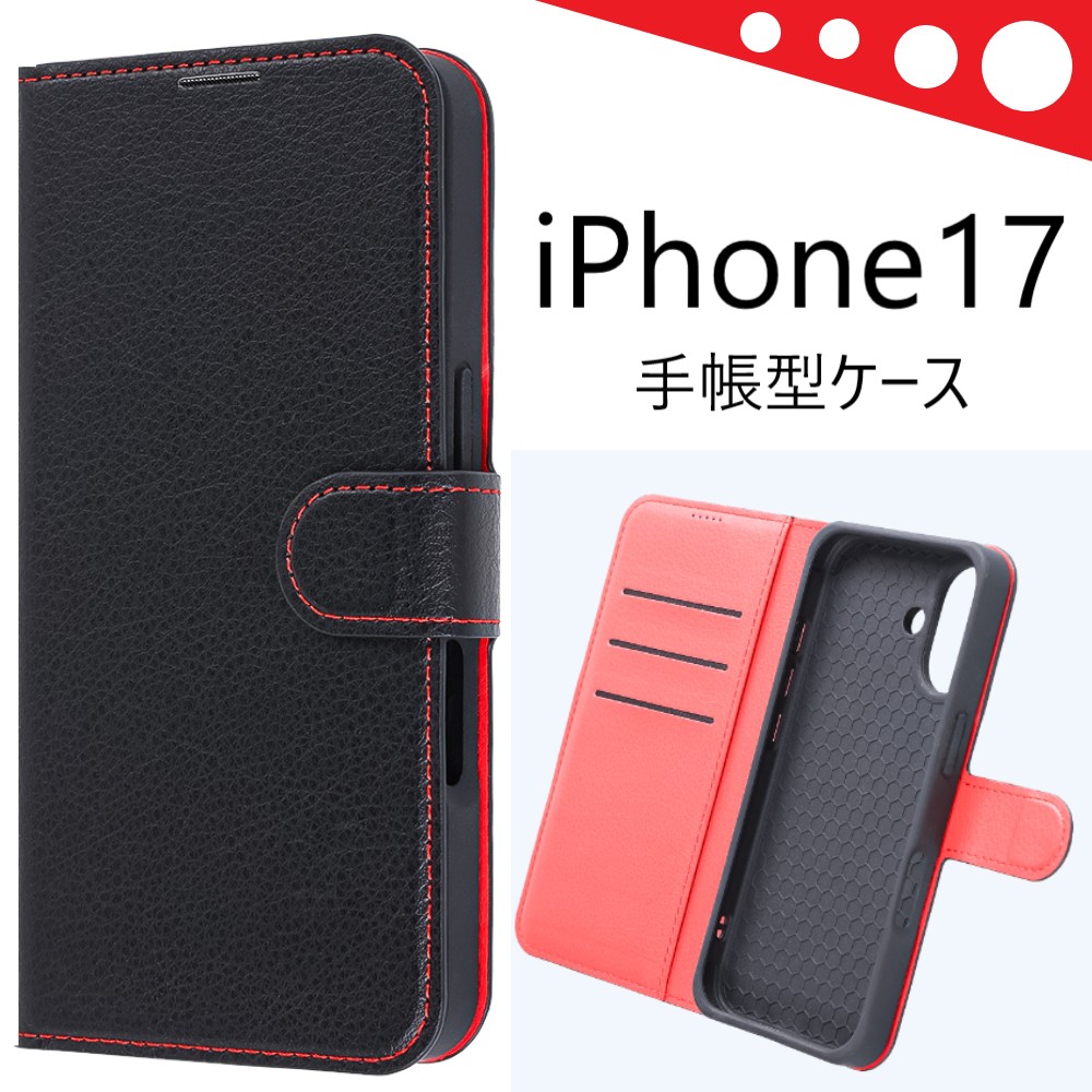 iPhone 17 iphone17 ケース 手帳型 耐衝撃 マグネット ストラップ