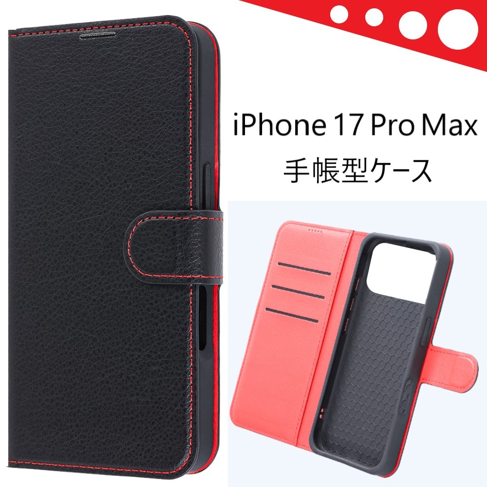 iPhone 17 Pro Max iphone17 pro max ケース 手帳型 耐衝撃