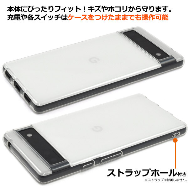 Google Pixel google pixel 6a ケース クリア ソフト googlepixel6a