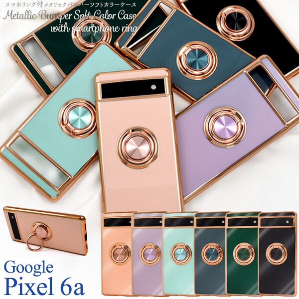 Google Pixel google pixel 6a ケース リング リング付き