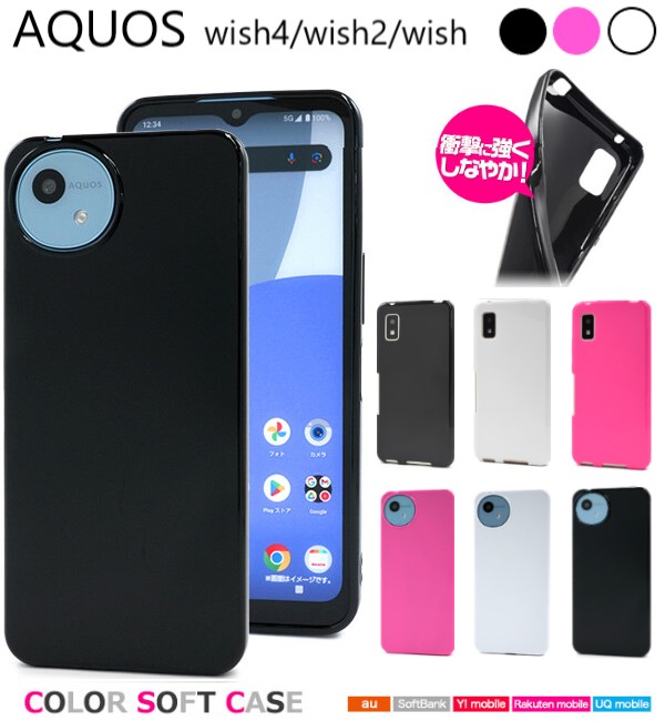 docomo AQUOS wish 4 本体、おまけでケース付き Amazon.co.jp: Aquos wish 4 ケース 手帳型 PUレザー素材