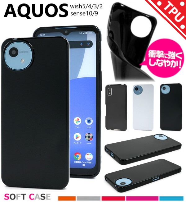 AQUOS wish aquos sense10 sense9 wish5 wish4 ケース おしゃれ