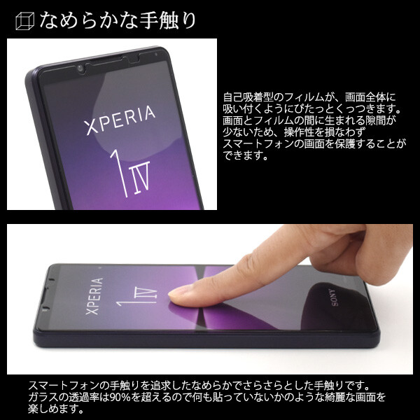 Xperia xperia 1 viii iv v フィルム ガラス xperia1viii so-51d sog10