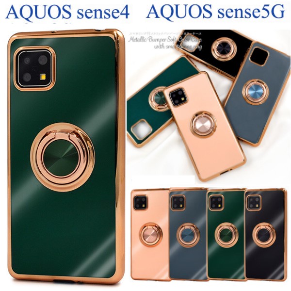 AQUOS sense aquos sense4 ケース リング sense5g sh-53a sh53a shg03